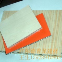 防火隔熱吸音<em class='color-orange'>鋁</em><em class='color-orange'>蜂窩</em><em class='color-orange'>板</em>