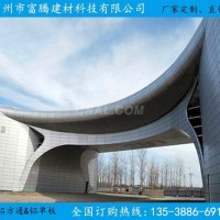 異形<em class='color-orange'>鋁</em><em class='color-orange'>單板</em><em class='color-orange'>價格</em>