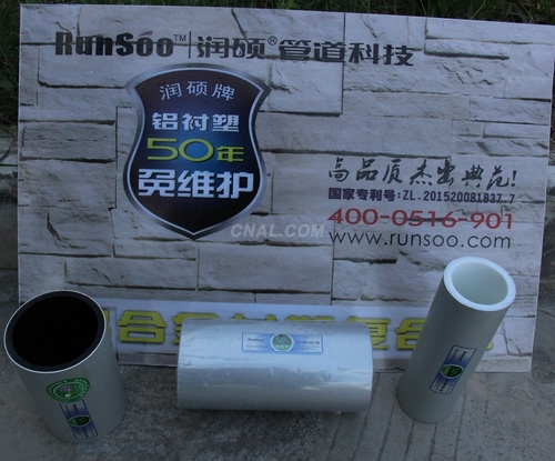 海门专业生产铝合金衬塑pert管