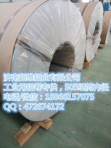 煙臺4.0mm鋁皮/合金鋁板今日價格