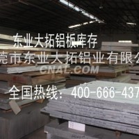 <em class='color-orange'>5754</em>-h32<em class='color-orange'>鋁合金</em>成分分析