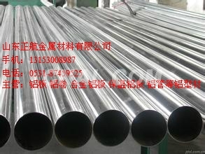 專業生產小口徑鋁管現貨價格
