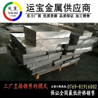 中山7075鋁排銷售廠家