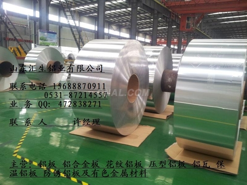 含税铝管价格