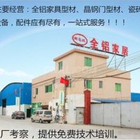 全鋁浴室櫃材料 鋁合金浴室櫃材料