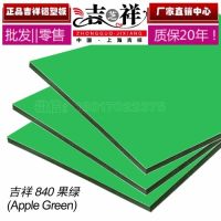 上海吉祥果綠鋁塑板銷售各種顏色