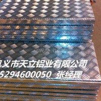 <em class='color-orange'>五</em><em class='color-orange'>條</em><em class='color-orange'>筋</em><em class='color-orange'>花紋</em><em class='color-orange'>鋁板</em>多少錢