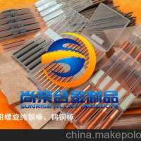 W80<em class='color-orange'>鎢</em><em class='color-orange'>銅棒</em>，<em class='color-orange'>進(jìn)口</em>W80<em class='color-orange'>鎢</em><em class='color-orange'>銅棒</em>，點(diǎn)焊機(jī)用<em class='color-orange'>鎢</em><em class='color-orange'>銅棒</em>
