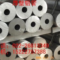 LY12鋁管，大口徑厚壁鋁管