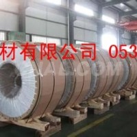 <em class='color-orange'>鋁</em><em class='color-orange'>卷</em>多少錢？設備隔熱用多厚的？