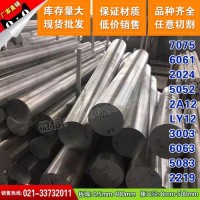 直銷//<em class='color-orange'>7075-T</em><em class='color-orange'>651</em>鋁棒//批發