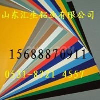 0.35个厚1060<em class='color-orange'>铝</em><em class='color-orange'>瓦</em>价格范围