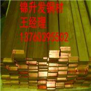 <em class='color-orange'>H59</em>黄铜排 厚度2mm-50mm 宽度6mm-150mm