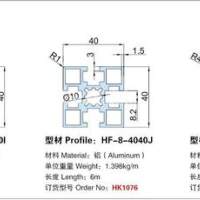 南京铝<em class='color-orange'>型材</em> <em class='color-orange'>江苏</em>铝<em class='color-orange'>型材</em> <em class='color-orange'>工业</em>铝<em class='color-orange'>型材</em>