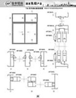 會豐鋁業 728<em class='color-orange'>系列</em><em class='color-orange'>推拉</em><em class='color-orange'>窗</em>