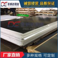 3.1mm厚度3003铝板 多诚达铝业