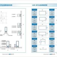 本公司供應140B系列全隱幕牆裝配圖