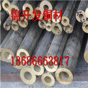 QSN4-3<em class='color-orange'>錫</em><em class='color-orange'>青銅</em>管 <em class='color-orange'>錫</em><em class='color-orange'>青銅棒</em> <em class='color-orange'>錫</em><em class='color-orange'>青銅</em>板 黃銅管  等各種銅合金