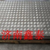 <em class='color-orange'>五</em><em class='color-orange'>條</em><em class='color-orange'>筋</em><em class='color-orange'>花紋</em><em class='color-orange'>鋁板</em> 廠家現貨