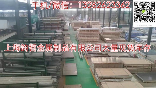 上海韻哲主營進口7050-T76鋁板