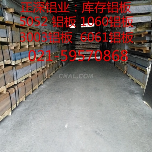 上海鋁板防腐保溫鋁皮、鋁卷價格