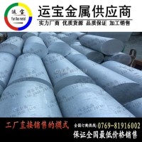 環保耐磨2A14鋁棒_品質保證