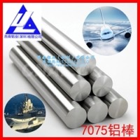 一分拿样2050铝棒 铝合金<em class='color-orange'>方</em><em class='color-orange'>棒</em>惊爆价