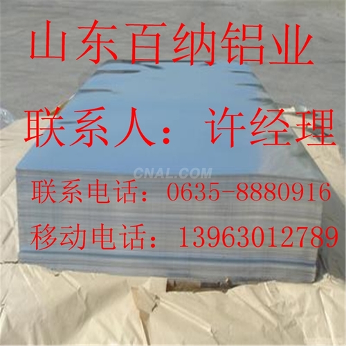 14毫米厚鋁板什麼價格