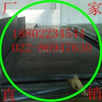 <em class='color-orange'>铝合金</em><em class='color-orange'>板</em>/<em class='color-orange'>7075</em><em class='color-orange'>铝合金</em><em class='color-orange'>板</em>