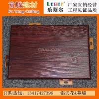木纹铝单板生产厂家