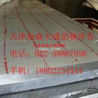 合金<em class='color-orange'>铝板</em>，<em class='color-orange'>6061</em>合金<em class='color-orange'>铝板</em>，拉丝<em class='color-orange'>铝板</em>