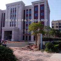 外墙氟碳<em class='color-orange'>铝</em><em class='color-orange'>单板</em>
