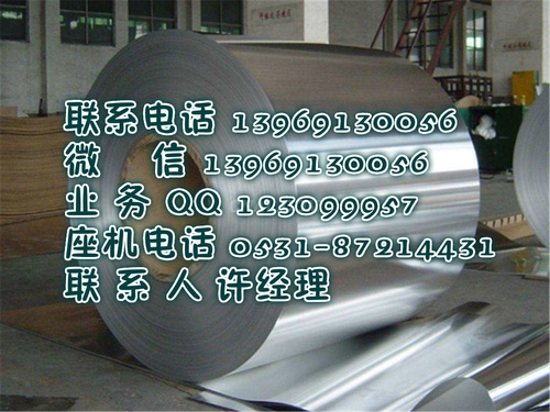 0.9毫米6063鋁卷現貨