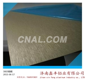 鋁方管 鋁角鋼 5052/3.0mm鋁板