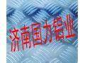 <em class='color-orange'>铝板</em> <em class='color-orange'>花纹</em><em class='color-orange'>铝板</em>