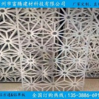 2.0雕花<em class='color-orange'>鋁</em><em class='color-orange'>單板</em>，雕花<em class='color-orange'>鋁</em><em class='color-orange'>單板</em><em class='color-orange'>廠家</em>