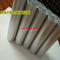 供應優質6063本色氧化鋁管