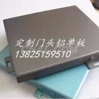 厂房外墙氟碳<em class='color-orange'>铝</em><em class='color-orange'>单板</em>
