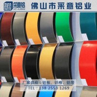 生产销售<em class='color-orange'>3003</em><em class='color-orange'>合金</em>滚涂氟碳<em class='color-orange'>铝</em><em class='color-orange'>卷</em>