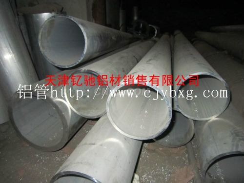 6063材質大口徑鋁管 超大鋁圓管
