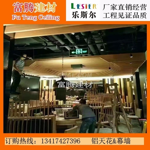 木纹铝方通吊顶 造型木纹铝方通