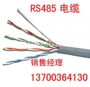 专业厂家RS485电缆销售