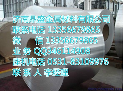 5052合金抛光铝卷生产厂家