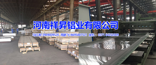 河南祥昇生產0.1-6.0厚鋁板鋁帶