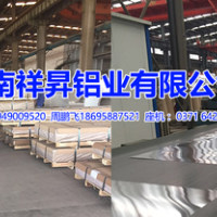 河南祥昇生产0.1-6.0厚铝板铝带