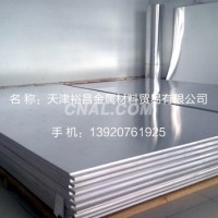 <em class='color-orange'>5052</em><em class='color-orange'>铝板</em><em class='color-orange'>价格</em> 合金<em class='color-orange'>铝板</em>