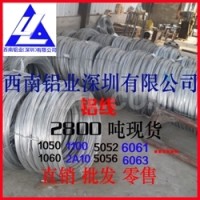 <em class='color-orange'>6063T</em><em class='color-orange'>6</em>高拉力铝线6061<em class='color-orange'>T</em>5全硬铝线