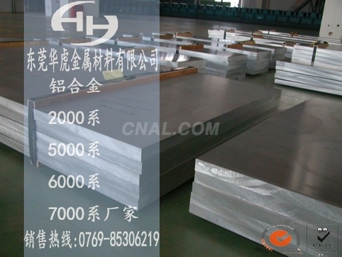 7075高品质铝板优质铝棒