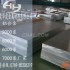7075高品质铝板优质铝棒