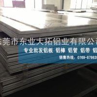 高硬度<em class='color-orange'>7050</em><em class='color-orange'>鋁板</em> <em class='color-orange'>7050</em><em class='color-orange'>鋁板</em><em class='color-orange'>廠家</em>